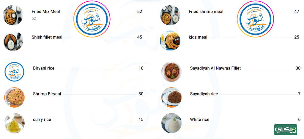 مطعم اسماك النورس