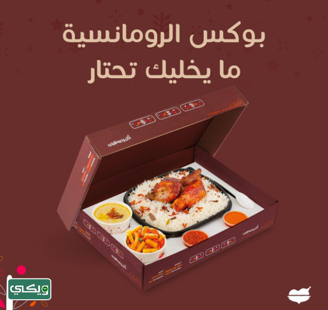 مطعم الرومانسية Al Romansiah