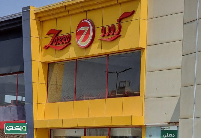 مطعم زورو