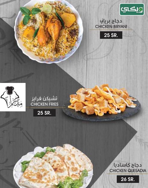 مطعم مدرارا للعائلات Medrara