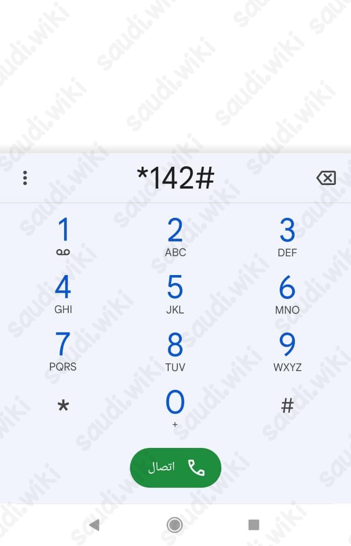 معرفة رصيد زين السعودية 2023