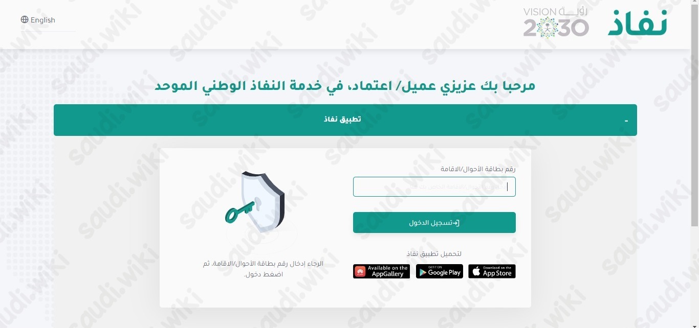 خطوات التسجل في منصة اعتماد افراد
