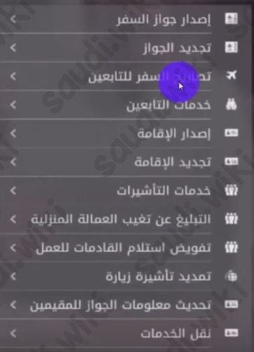 نقل الكفالة عن طريق أبشر