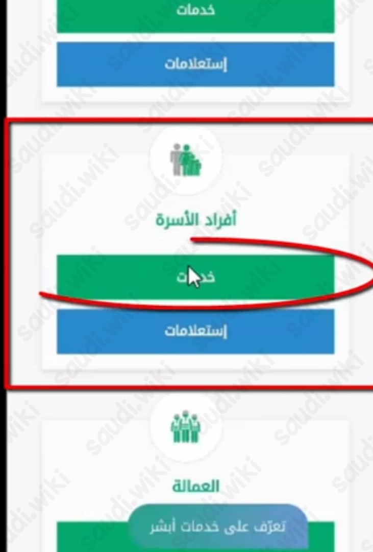 خطوات نقل معلومات الجواز عن طريق أبشر