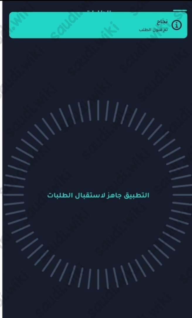 نقل ملكية شريحة زين عن طريق النفاذ الوطني 1445