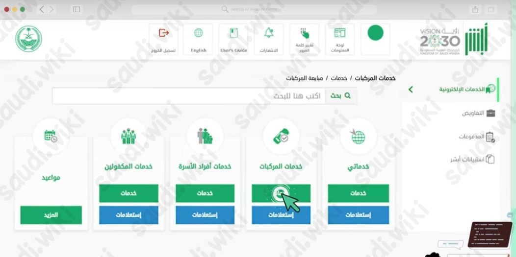 تسجيل الدخول