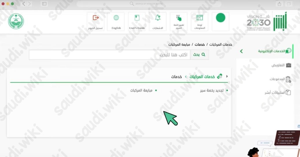 نقل ملكية مركبة