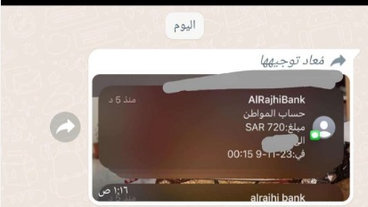 الساعه كم ينزل حساب المواطن بنك الراجحي