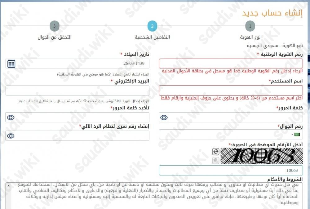 خطوات التسجيل في حافز للنساء