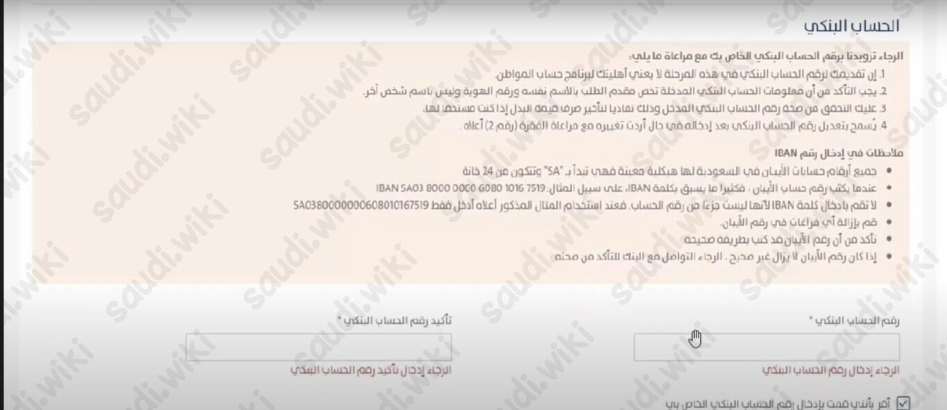 شروط حساب المواطن للفرد المستقل