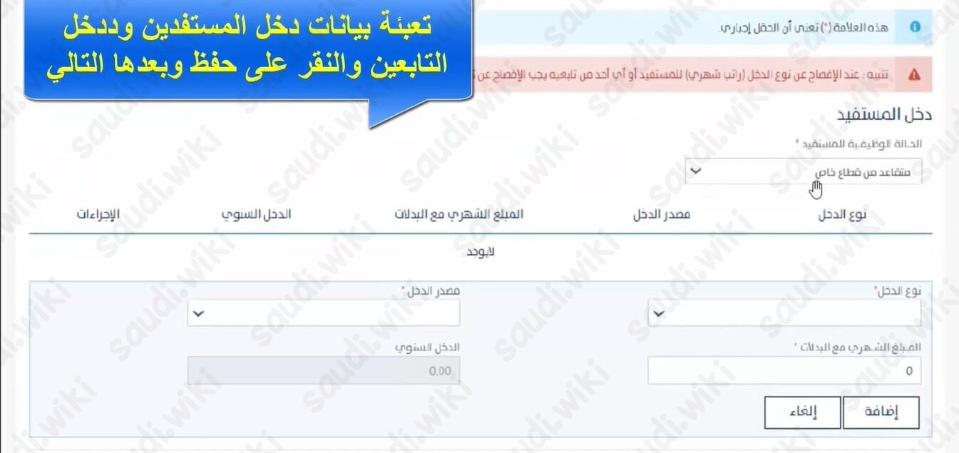 شروط حساب المواطن للفرد المستقل