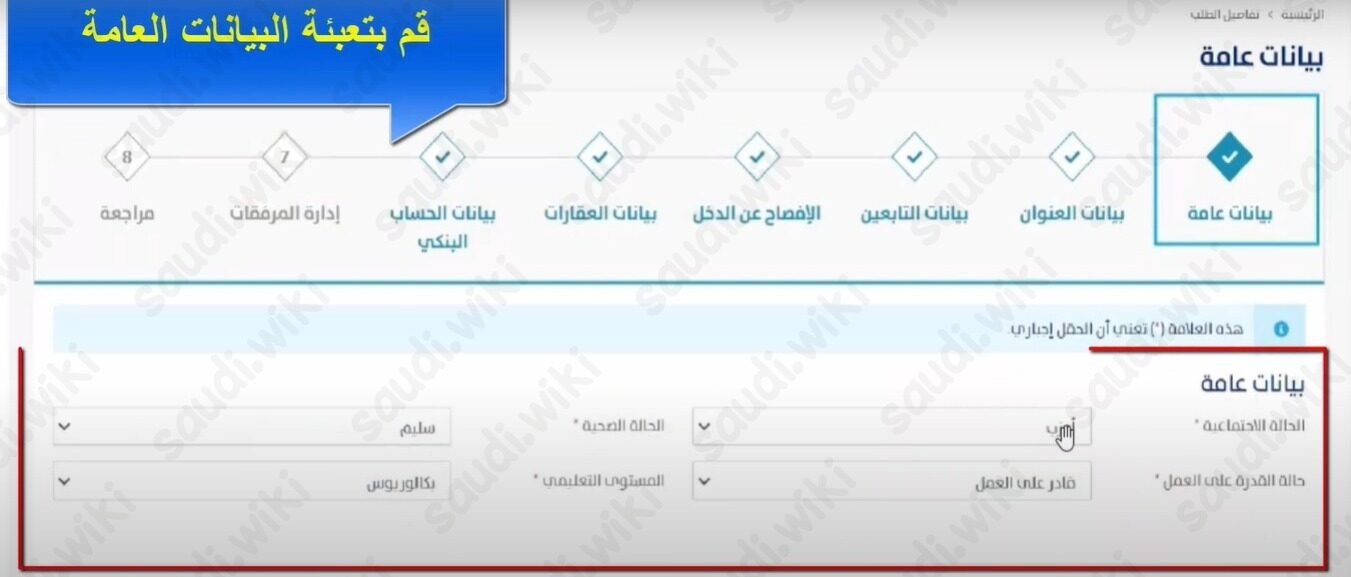 طريقة التسجيل في حساب المواطن التحديث الجديد 1445