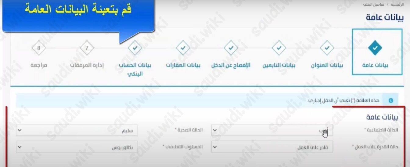 طريقة التسجيل في حساب المواطن تسجيل جديد