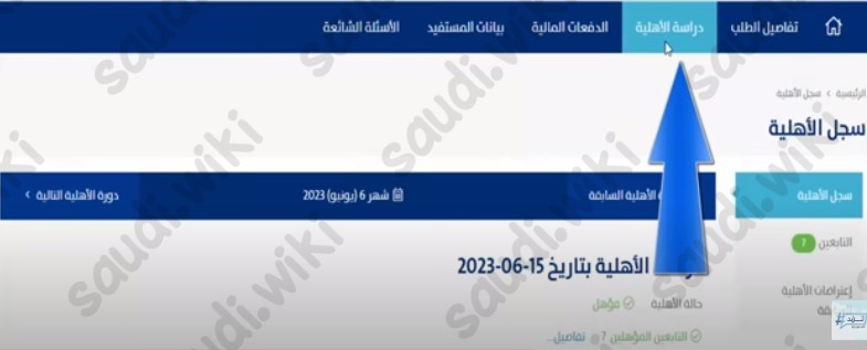 الاستعلام عن حساب المواطن