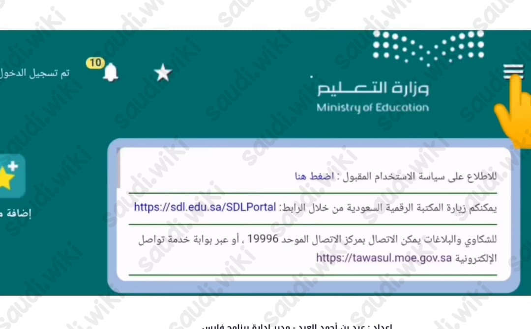الاستعلام عن الدورات التدريبية للمعلمين