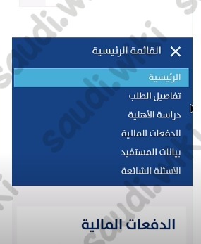 الافصاح عن الدخل في حساب المواطن