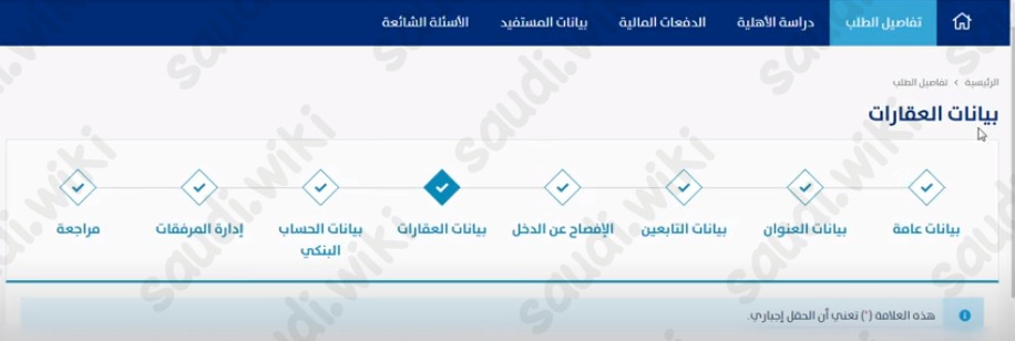 اجمالي نسبة التمليك حساب المواطن