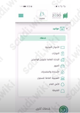 استبدال رخصة قيادة أجنبية برخصة سعودية
