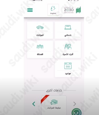 استبدال رخصة قيادة أجنبية برخصة سعودية