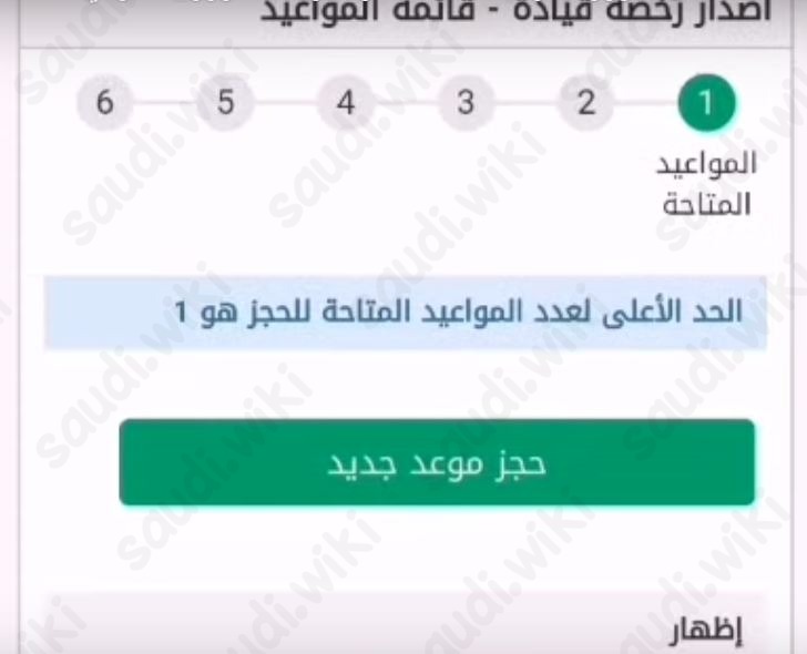 شروط استخراج رخصة قيادة سعودية للأجانب