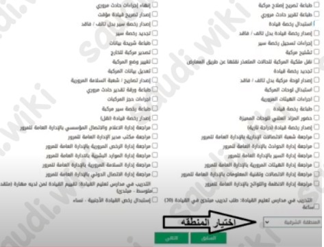 استخراج رخصة قيادة بدل فاقد إلكترونيًا