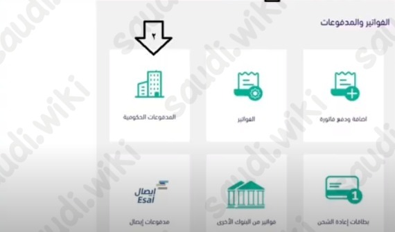 استخراج رخصة قيادة بدل فاقد إلكترونيًا