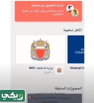 استخراج رخصة قيادة من البحرين للسعوديات