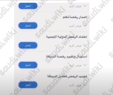 استخراج رخصة قيادة من البحرين للسعوديات