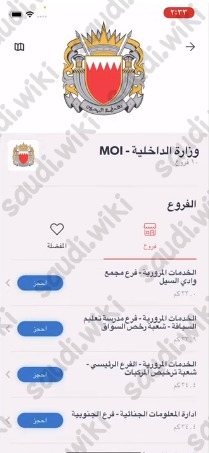 استخراج رخصة قيادة من البحرين للسعوديات