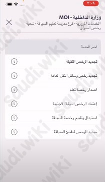 استخراج رخصة قيادة من البحرين للسعوديات