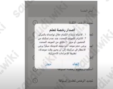 استخراج رخصة قيادة من البحرين للسعوديات