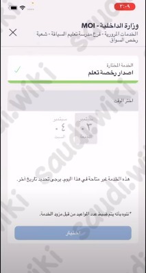 استخراج رخصة قيادة من البحرين للسعوديات
