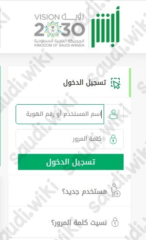 استعلام عن فحص طبي للرخصة في السعودية