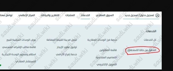 طريقة الحصول على بيوت الإسكان التنموي 1445 للمطلقات والأرامل