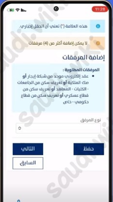 الاعتراض على نتيجة الأهلية في حساب المواطن