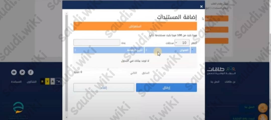 كيفية التسجيل في حافز للمره الثالثة