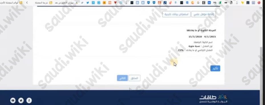 كيفية التسجيل في حافز للمره الثالثة