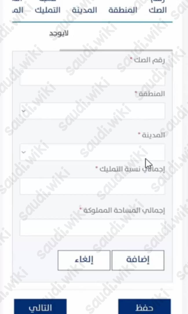 التسجيل في حساب المواطن للمتزوجه كمستفيد رئيسي