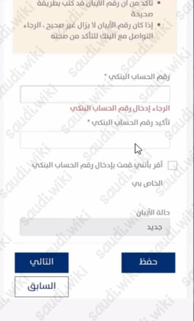 التسجيل في حساب المواطن للمتزوجه كمستفيد رئيسي