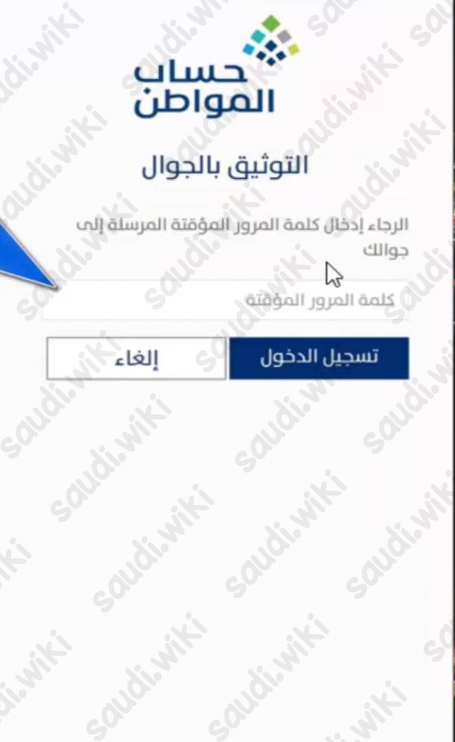 التسجيل في حساب المواطن للمتزوجه كمستفيد رئيسي