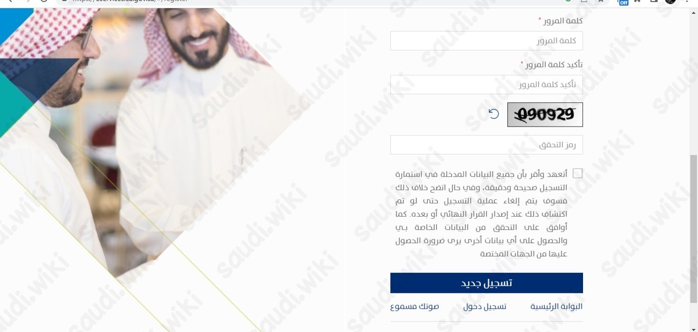 طريقة التسجيل في حساب المواطن التحديث الجديد 1445