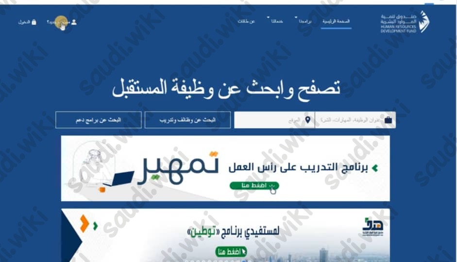طريقة التقديم على حافز الاستدامة