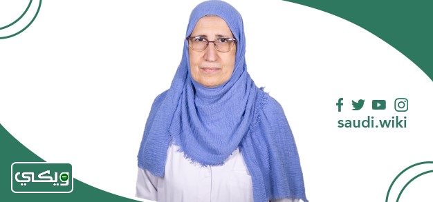 الدكتورة آمال العمر