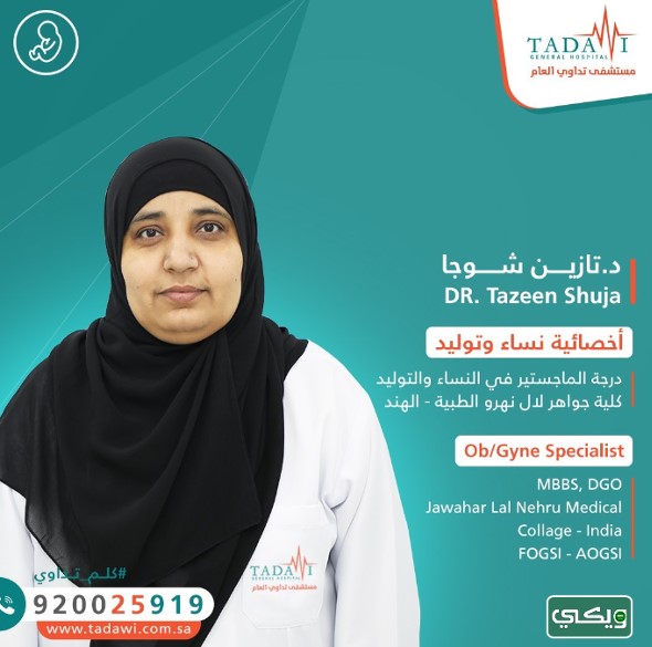 الدكتورة تازين شاجا بيج