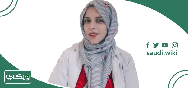 الدكتورة سارة محسن عبدالرحمن