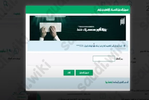 تجديد الاستمارة بدون تسديد المخالفات