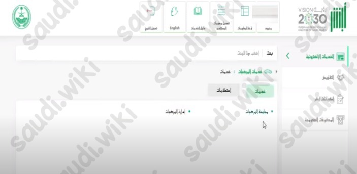 تجديد الاستمارة بدون تسديد المخالفات