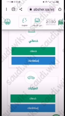 تجديد رخصة القيادة السعودية