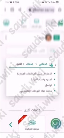 تجديد رخصة القيادة السعودية