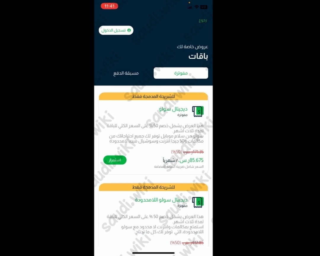 طريقة تحويل رقمي الى سلام موبايل 